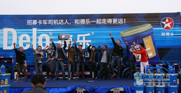 “招募卡車司機(jī)達(dá)人，和德樂一起走得更遠(yuǎn)”全國巡展