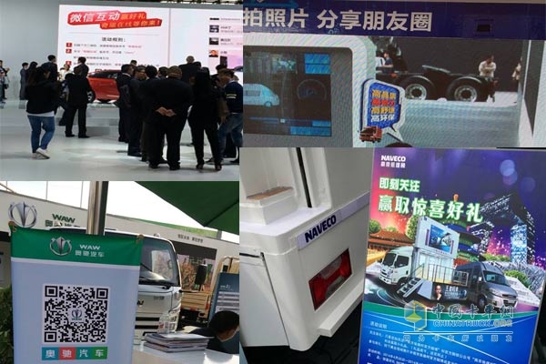 北京車展微信營(yíng)銷各有妙招