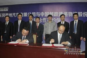 簽約中國(guó)郵政速遞 柳汽“私人定制”馳騁快遞市場(chǎng)