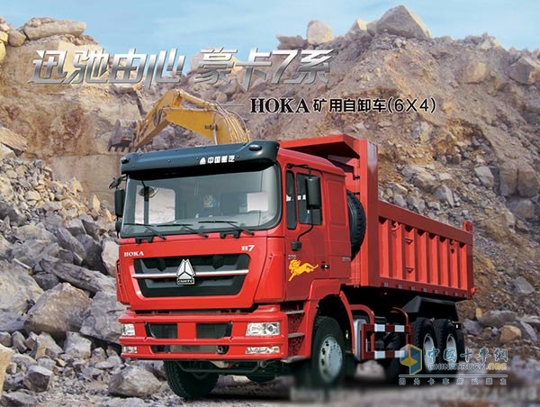 中國(guó)重汽豪卡礦用自卸車(chē)