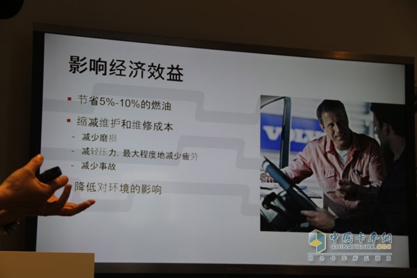 沃爾沃卡車(chē)全新FM、FH、FMX車(chē)型試乘試駕