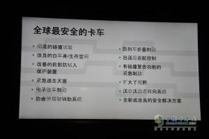 沃爾沃卡車(chē)全新FM、FH、FMX車(chē)型試乘試駕