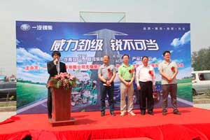 一汽青島龍V、賽龍中卡暨錫柴恒威（4/6DLD、4DF4）產(chǎn)品推介會(huì)