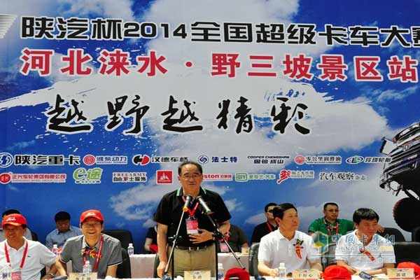 陜汽杯2014年全國超級(jí)卡車越野大賽——河北淶水野三坡站