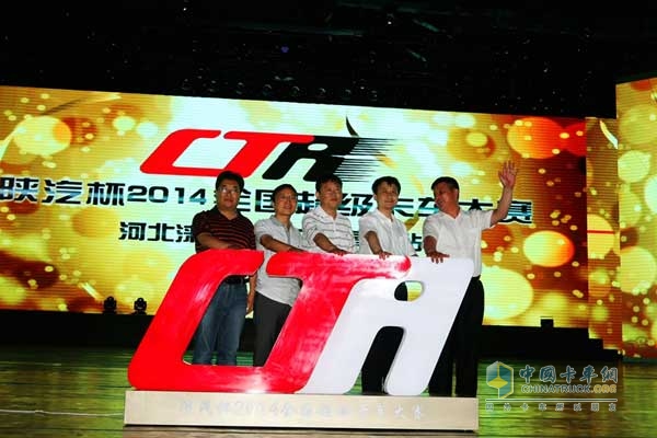 陜汽杯2014年全國超級(jí)卡車越野大賽——河北淶水野三坡站