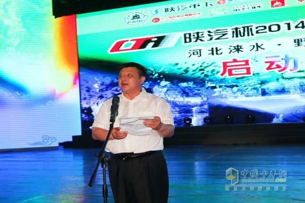 陜汽杯2014年全國超級(jí)卡車越野大賽——河北淶水野三坡站