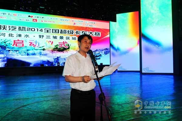陜汽杯2014年全國超級(jí)卡車越野大賽——河北淶水野三坡站