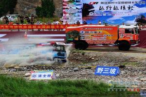 陜汽杯2014年全國超級(jí)卡車越野大賽——河北淶水野三坡站