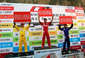 陜汽杯2014年全國超級(jí)卡車越野大賽——河北淶水野三坡站