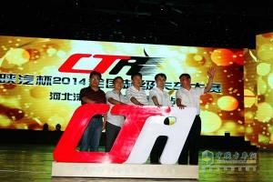 陜汽杯2014年全國超級(jí)卡車越野大賽——河北淶水野三坡站