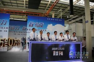 一汽解放錫柴喜迎奧威發(fā)動機第60萬臺下線