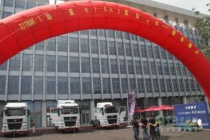 創(chuàng)新營銷 中國重汽SITRAK體驗之旅拉開序幕