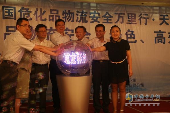 “霸龍杯全國(guó)?；肺锪鳘?jiǎng)”啟動(dòng)儀式