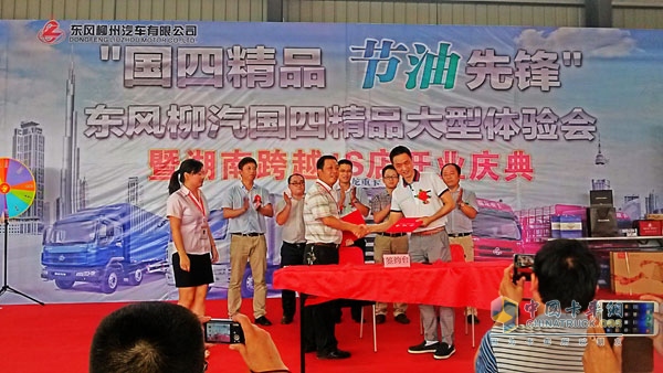 東風柳汽與中聯(lián)環(huán)境產(chǎn)業(yè)簽定百臺購車協(xié)議