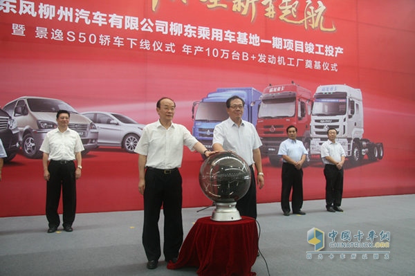 東風(fēng)柳汽柳東乘用車(chē)基地一期項(xiàng)目竣工投產(chǎn)
