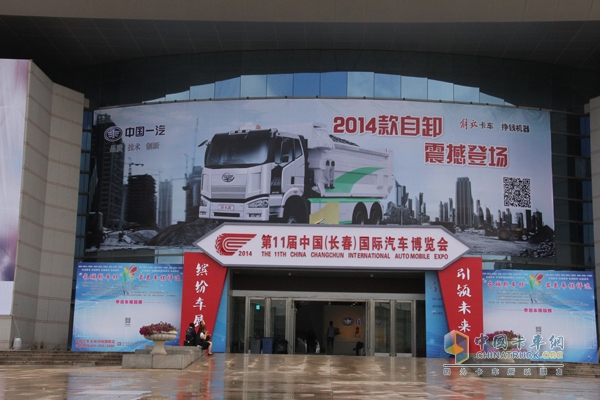 長(zhǎng)春車展