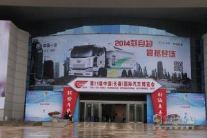 繽紛車展 三家重卡引領(lǐng)第十一屆長春汽博會商用車展