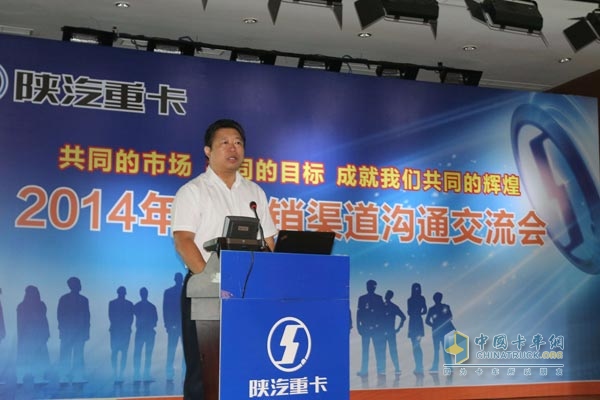 陜汽控股董事長方紅衛(wèi)向廣大渠道經(jīng)銷商提出了“知變、順變、應(yīng)變”的市場新要求