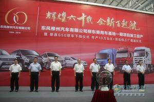東風(fēng)柳汽一甲子再出發(fā) 商乘并舉探尋自主品牌發(fā)展空間