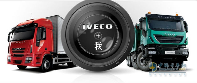 “IVECO+我“主題攝影活動火熱進行中！