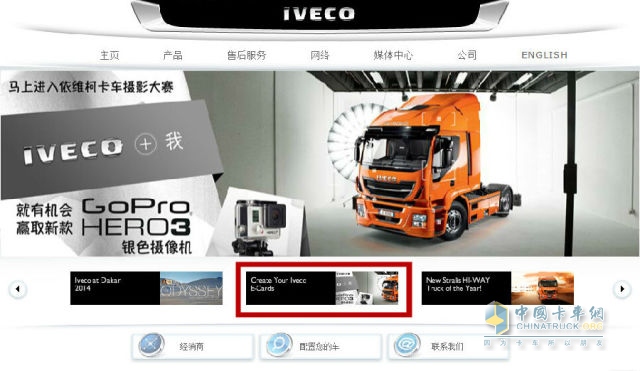 “IVECO+我“主題攝影活動火熱進行中！