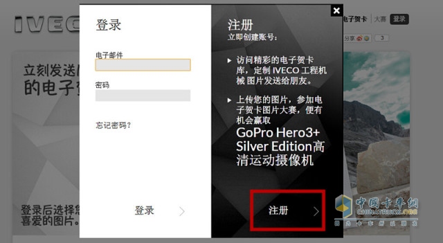 “IVECO+我“主題攝影活動火熱進行中！