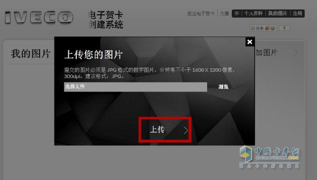 “IVECO+我“主題攝影活動火熱進行中！