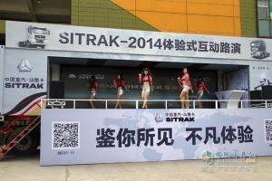 多重價值   SITRAK（汕德卡）體驗式互動路演走進沈陽