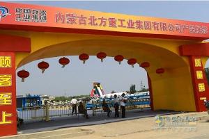 北奔重卡多種產(chǎn)品助力北方重工建廠60周年