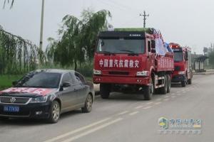 中國重汽愛心車隊奔赴云南昭通地震災區(qū)