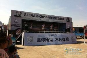 SITRAK領跑國內高端重卡標準 “重汽模式”強勢襲京
