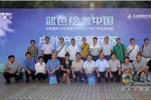 攜手中聯(lián)重科 東風(fēng)柳汽底盤(pán)環(huán)衛(wèi)車(chē)廣西區(qū)域柳州巡展