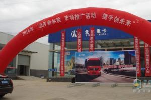 北奔重卡新產(chǎn)品體驗(yàn)活動(dòng)進(jìn)入甘肅  獲用戶現(xiàn)場訂車