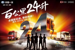 終極招募 解放節(jié)油挑戰(zhàn)賽不容錯(cuò)過(guò)
