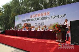 山東泰安地區(qū)德龍新M3000城建渣土車批量交付客戶