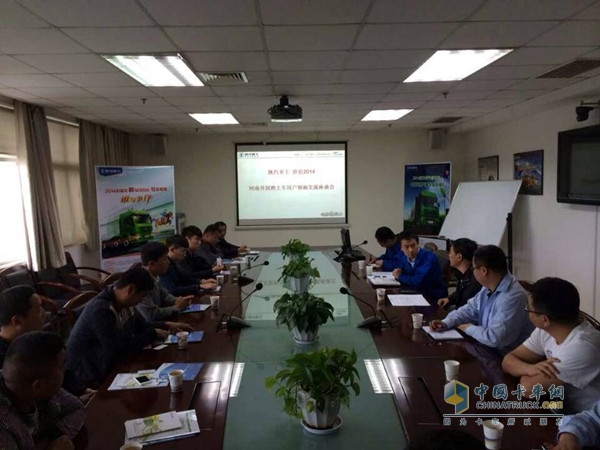 河南開封區(qū)域渣土車用戶領袖座談會