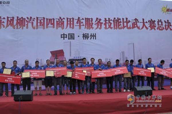 2014年東風(fēng)柳汽國四商用車服務(wù)技能比武大賽