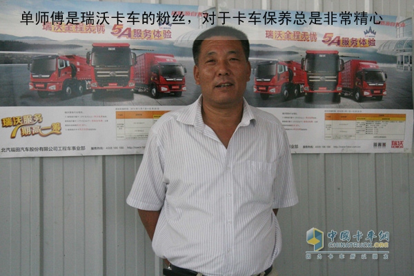 瑞沃卡車