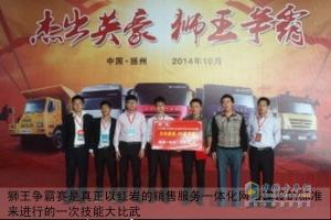 “獅王爭霸” 紅巖銷售維修技能大比武揚(yáng)州站完美結(jié)束