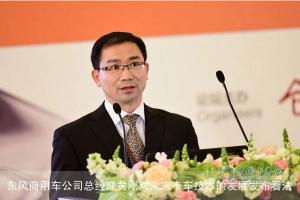 黃剛：未來(lái)卡車技術(shù)發(fā)展的方向