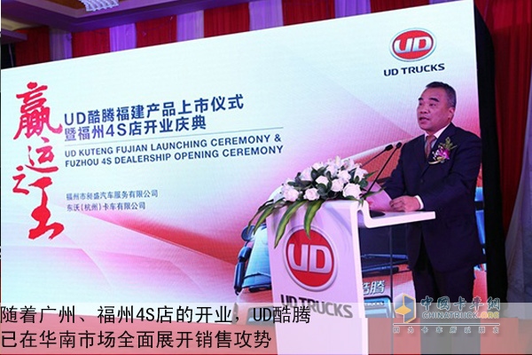 東沃卡車(chē)執(zhí)行副總經(jīng)理陳文彪致歡迎辭