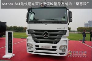 梅賽德斯-奔馳Actros 1841低底盤牽引車中國(guó)首發(fā)