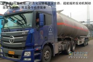 用車體驗(yàn)：開歐曼GTL超能版，行危化運(yùn)輸高效安全路