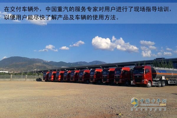 中國(guó)重汽SITRAK22輛油罐車進(jìn)入云南2