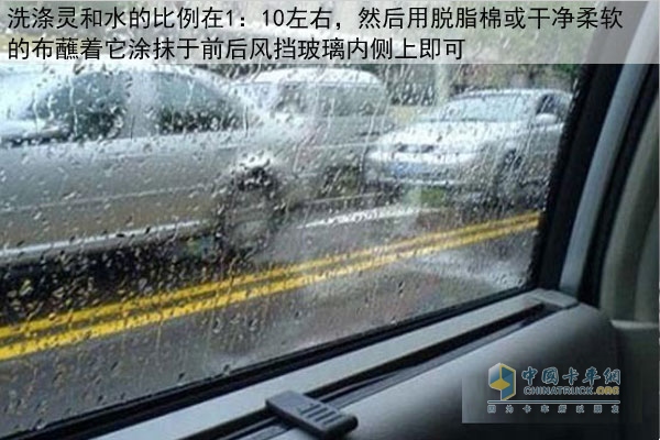 車窗起霧嚴重影響駕駛員觀察視線