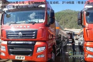 中國(guó)重汽SITRAK22輛油罐車進(jìn)入云南