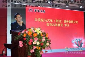 華菱星馬全新漢馬動(dòng)力重卡 進(jìn)入河南周口