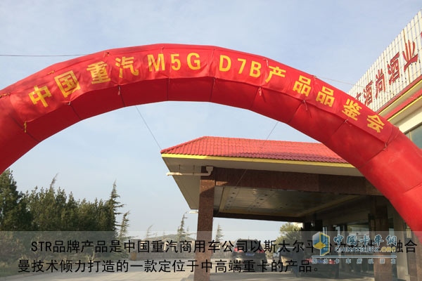中國重汽M5G、D7B重卡