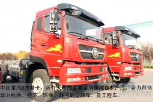 中國重汽D7B牽引車邢臺首發(fā) 經(jīng)濟型重卡新選擇
