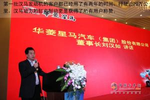 華菱漢馬與星凱馬系列重卡全國(guó)巡展進(jìn)入合肥